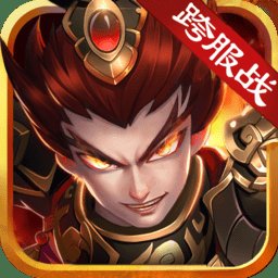 创世三国九游版