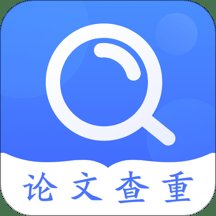毕业论文查重app(改名论文助手) v5.3.1 安卓版