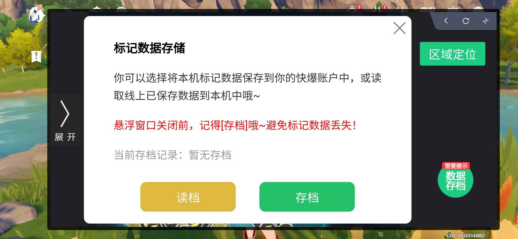 快爆工具服务最新版 v5.0.3 手机版1