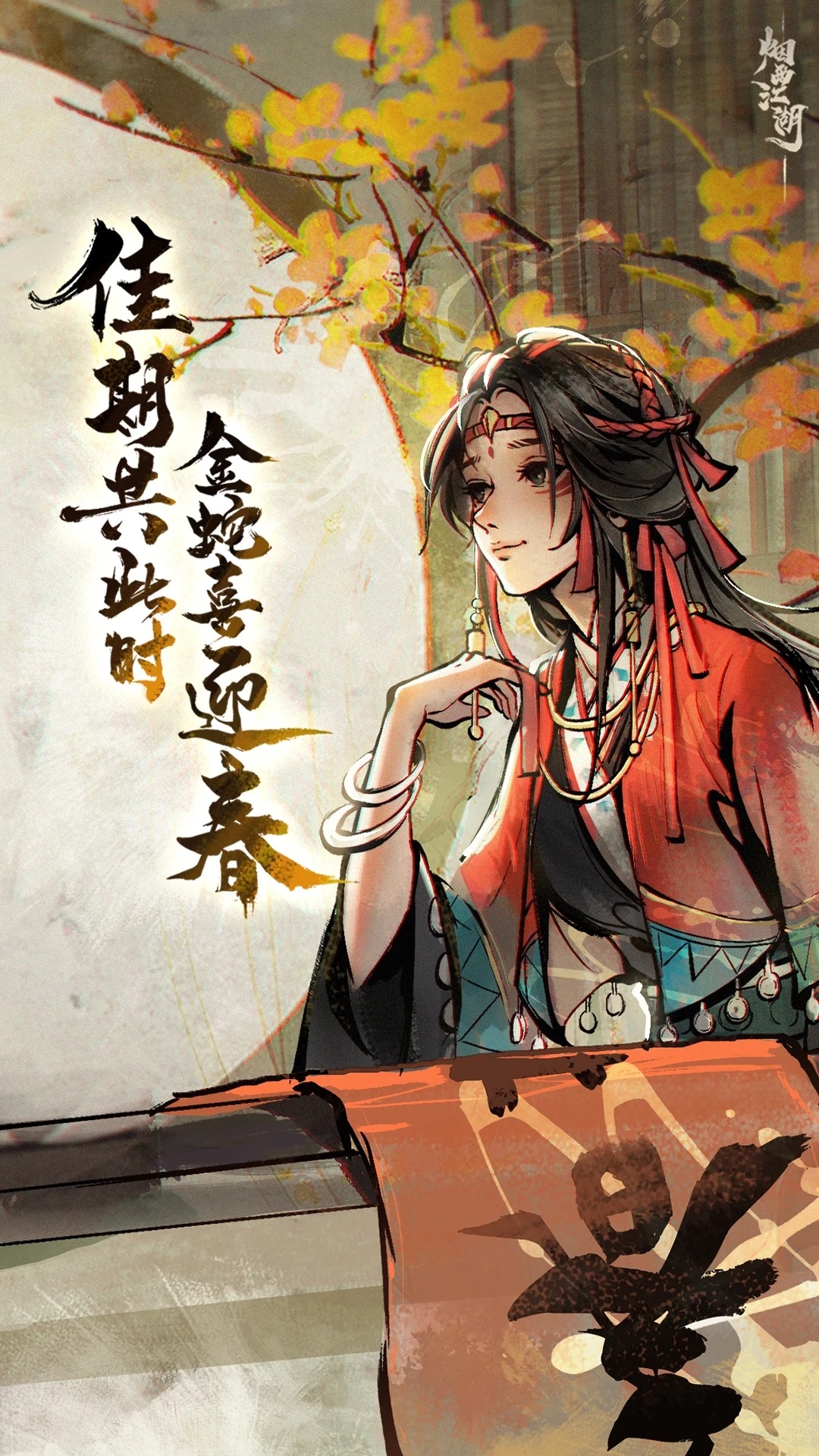 烟雨江湖手游畅爽版1.124.570194