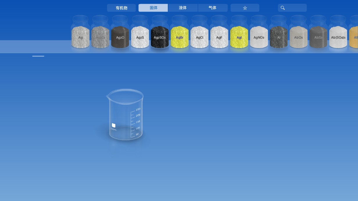 CHEMIST虚拟化学实验室官方版 v5.0.4 中文版2