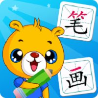 汉字笔画笔顺部首app v3.9.192 安卓版