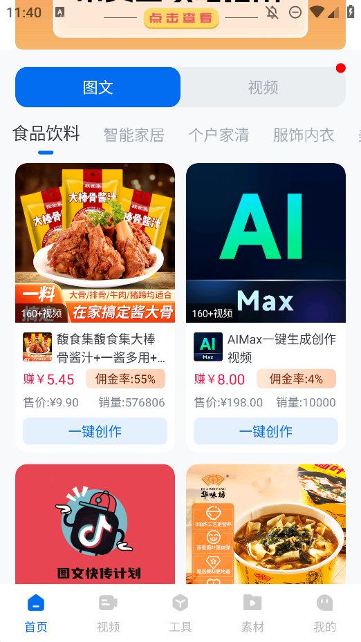 图文快传计划app手机版 v1.5.7 最新版2