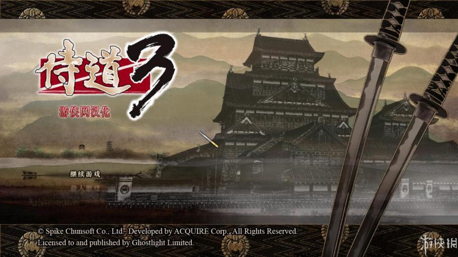 侍道3免安装简体中文绿色版[v1.03版整合游侠LMAO汉化2.1]1