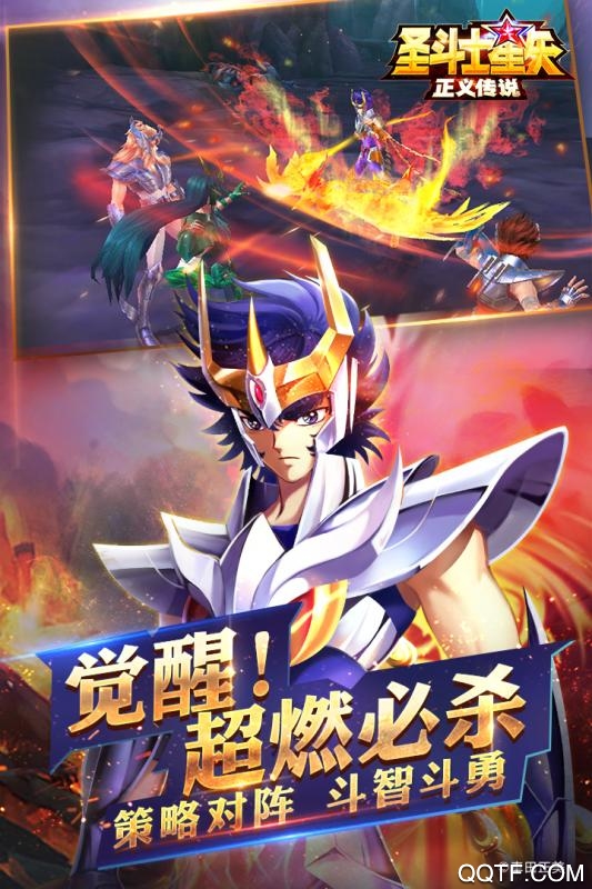 圣斗士星矢正义传说九游版 v2.0.89 手机版3