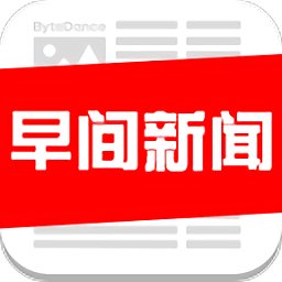 早间新闻app