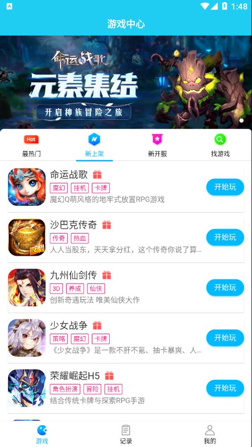 多游游戏平台app最新版 v3.0 安卓版3