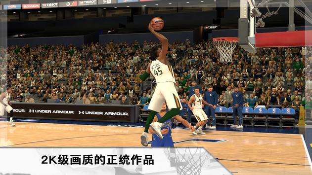 NBA 2K Mobile篮球安卓版 v8.6.9231319 最新版3