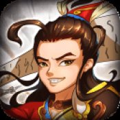 小小三国无双官网版安卓版下载_小小三国无双官网版手机版下载