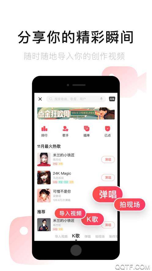 唱吧App最新版本 v12.10.0 官方版0