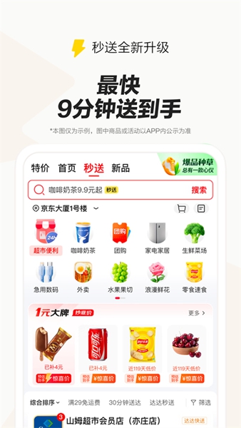 京东外卖app客户端15.0.203