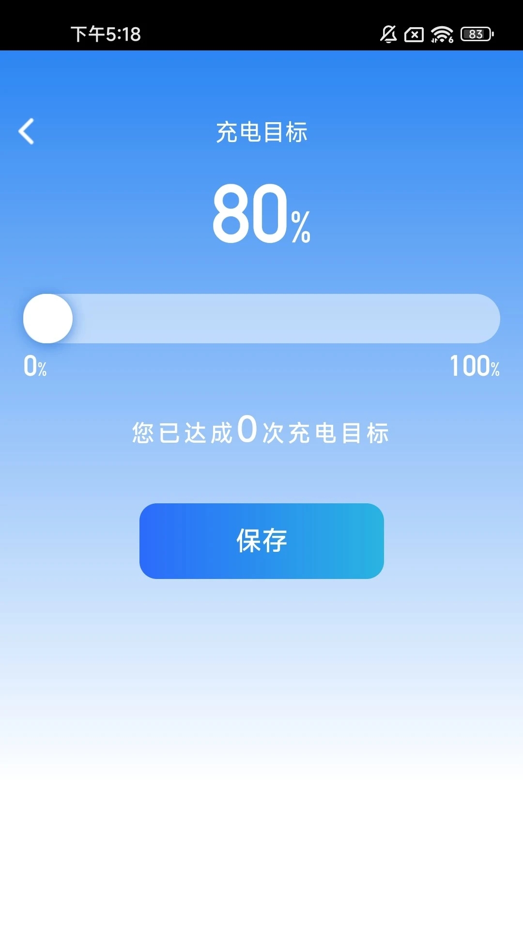 月光充充app官方版 v2.0.1 最新版1