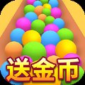 装球球红包版安卓版下载_装球球红包版手机版下载