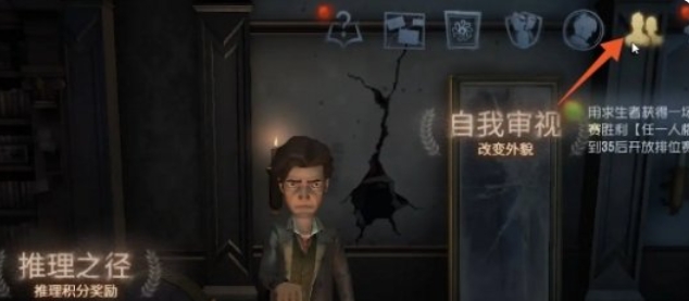 第五人格下载 第五人格下载