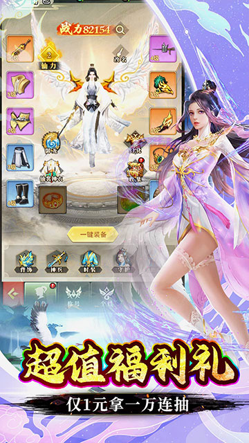 石灵圣域0.1折1.03