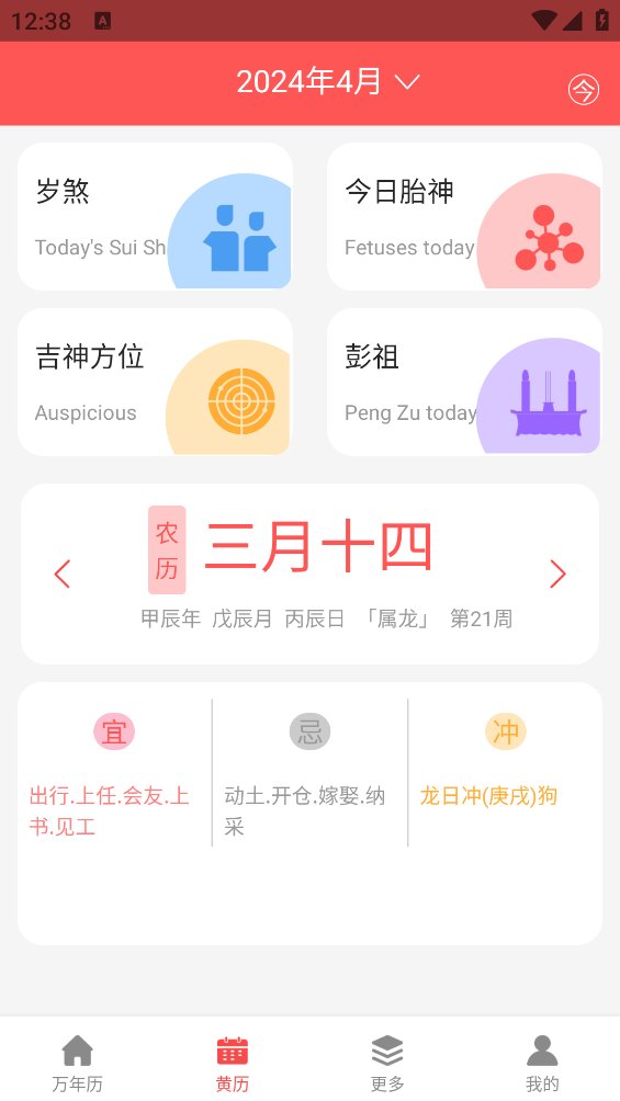 灵雀日历app v1.0.0 安卓版2