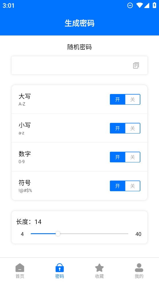 万能密码查看器app官方版 v2.1 最新版2