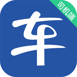 马上到司机最新版 v5.90.5.0001 安卓版