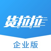 货拉拉企业版app官方下载安装