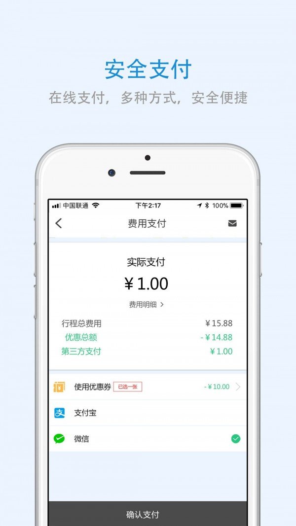 重庆出行司机端app最新版 v4.0.1 安卓版2