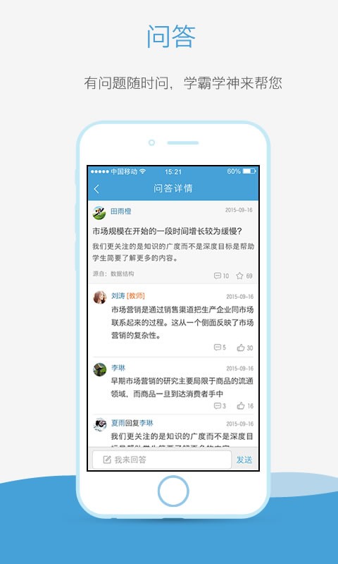 奥鹏大学app手机版 v2.0.7 最新版本7