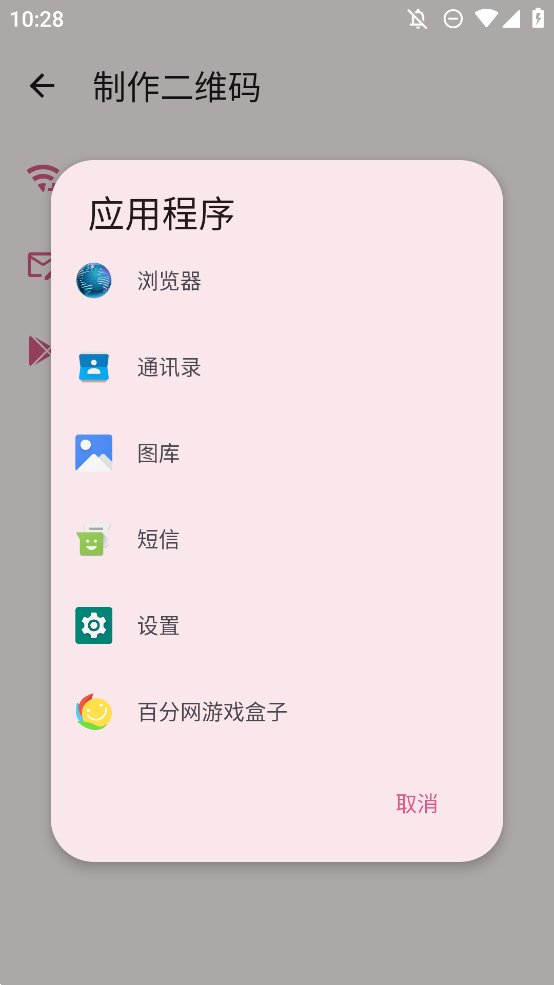 MomoQR二维码app v1.0.5 最新版2