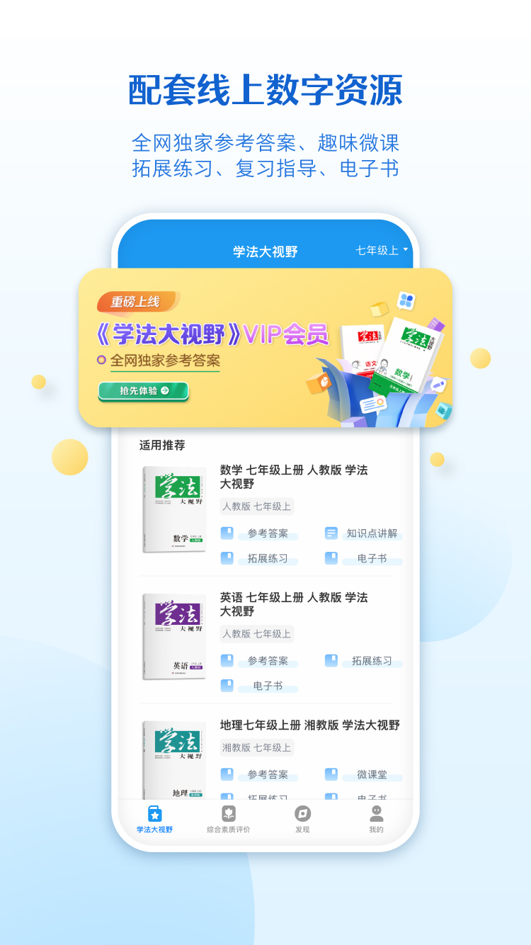 贝壳网app最新版 v6.3 安卓版1