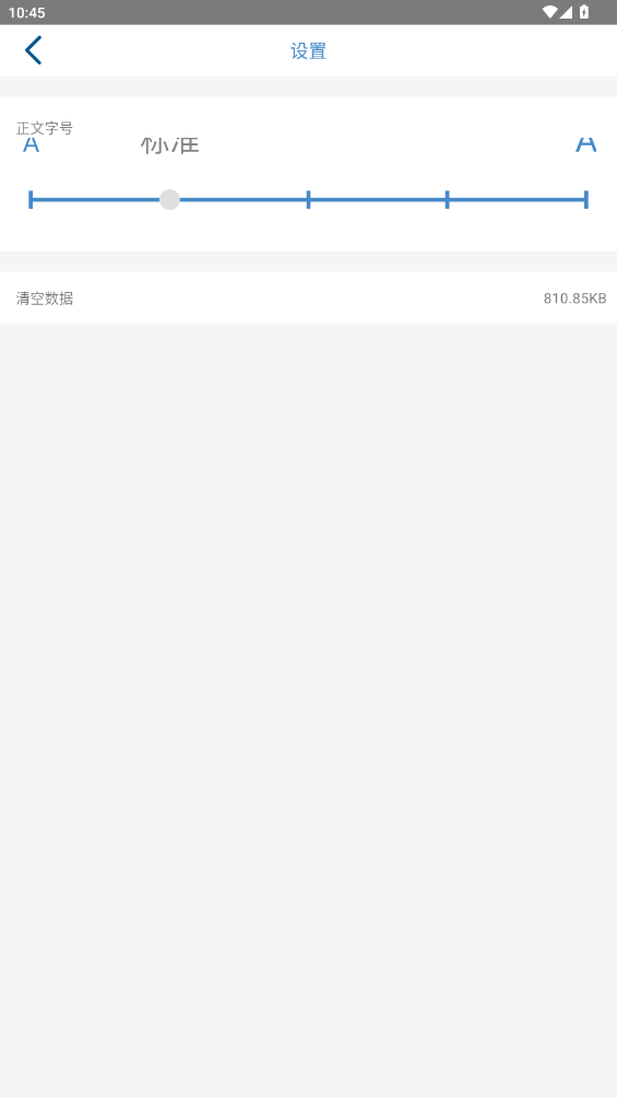 财政部app正版 v3.2 最新版4