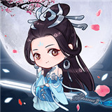 放开那个仙儿无限仙玉版安卓版下载_放开那个仙儿无限仙玉版手机版下载