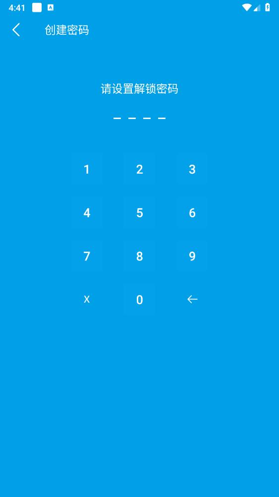锁Plus最新版 v1.7.7 安卓版3
