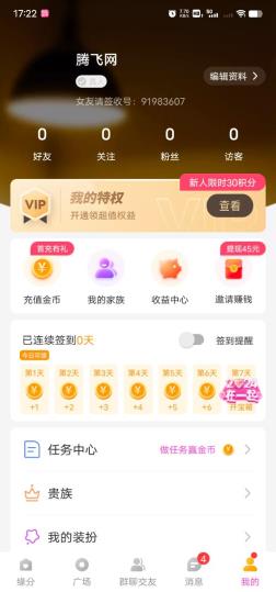 女友请签收app最新版 v1.23.120 安卓版1