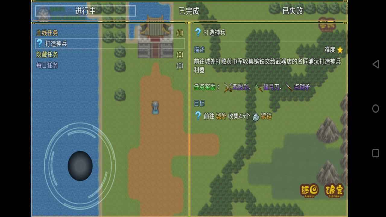 吞噬三国蜀汉传官方版 v1.0.8 最新版5