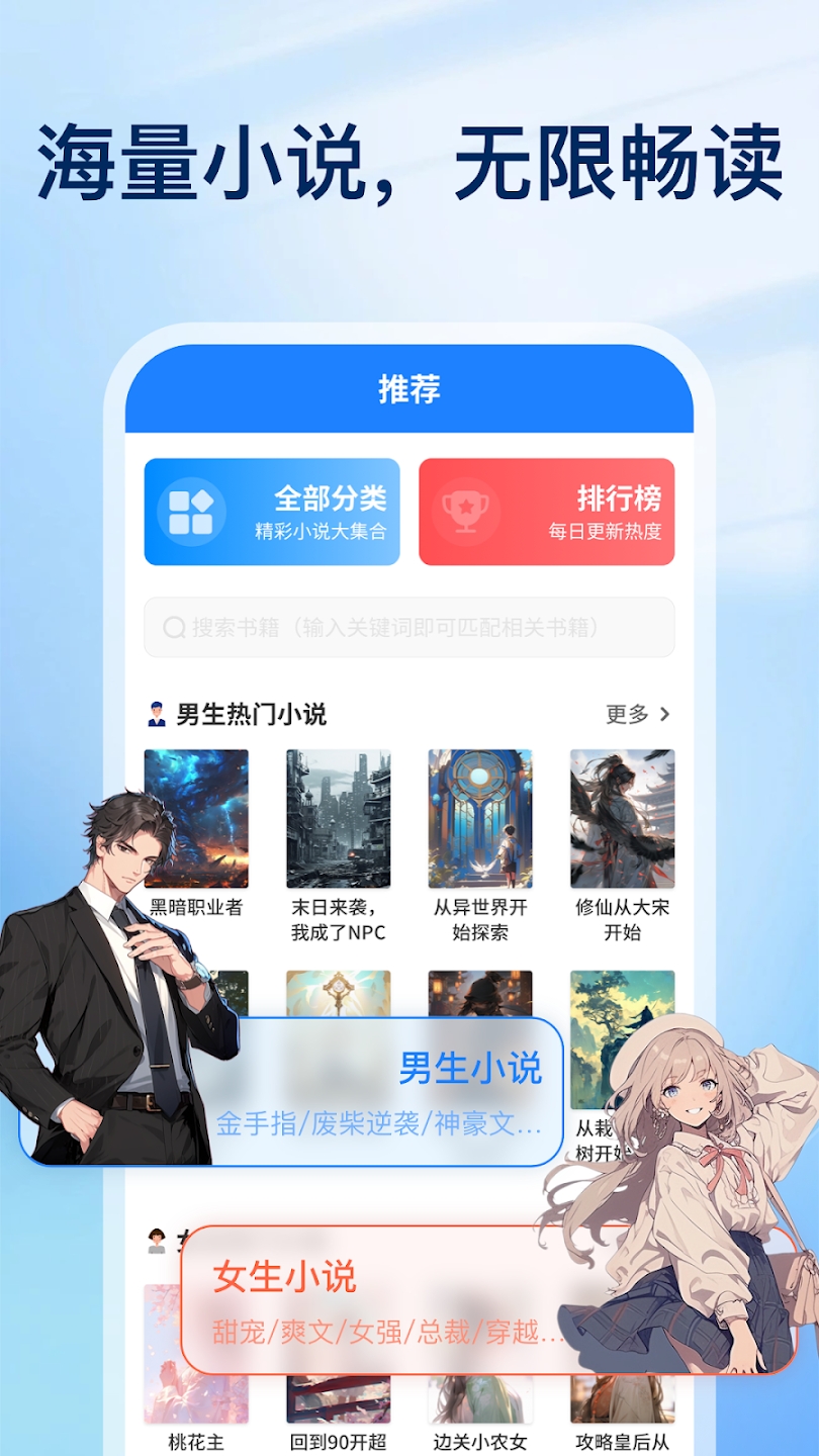 小說大全app最新版 v1.5.1 中文版3