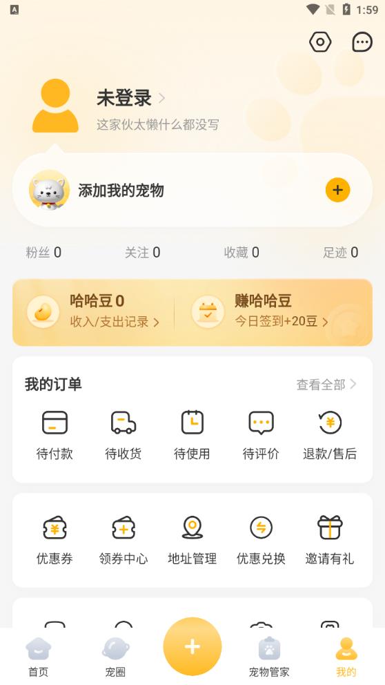 哈奇马app官方版 v1.8.0 安卓版4