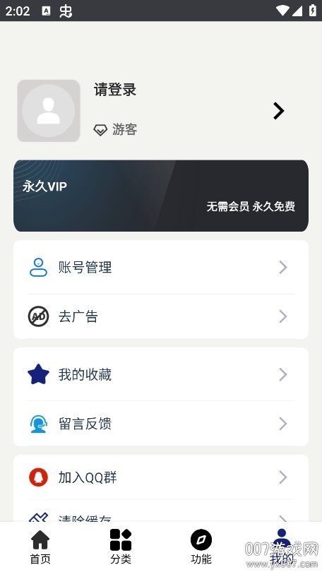 分享日记app免费下载安卓版 v3.9.0 最新版3