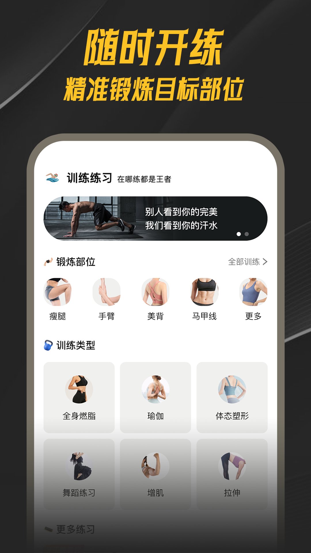 乐动健身app官方版 v1.0.6 安卓版1