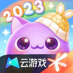 云天天爱消除最新版本 v5.0.1.4019306 安卓版