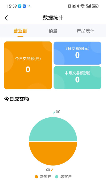 田木果商家版app安卓版 v1.0.5 手机版4