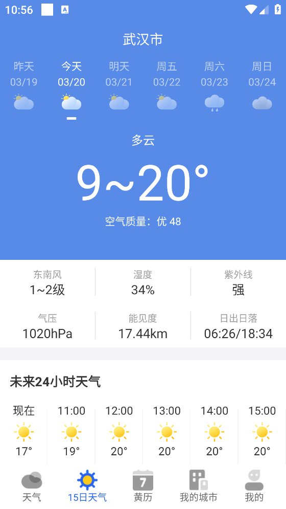 墨知天气app v1.0.0 安卓版2