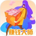 赚钱大师安卓版下载_赚钱大师手机版下载