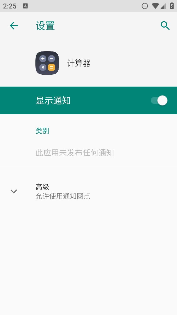 蔚来计算器app官方版 v1.1.0 安卓版1