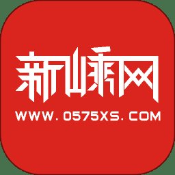 新昌新嵊网手机客户端 v6.9.5 安卓官方版