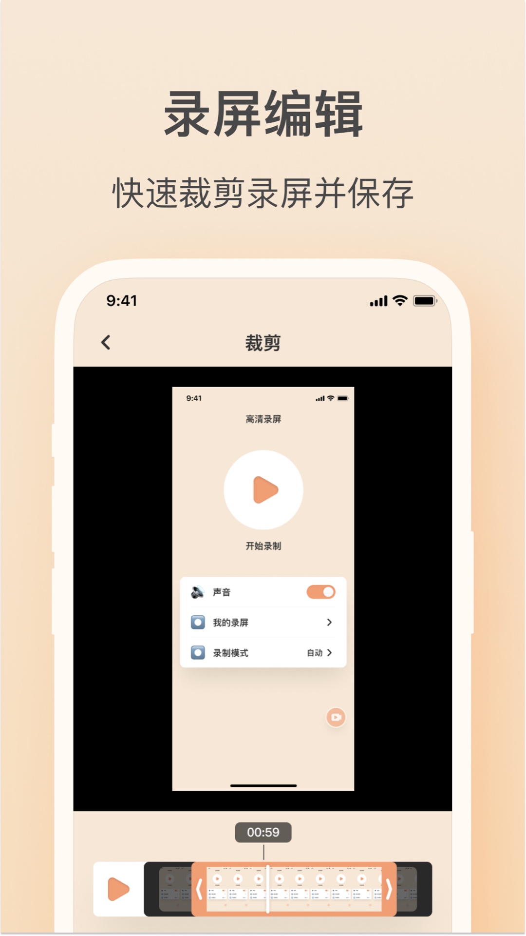 轻映录屏app最新版 v1.3.0 安卓版4