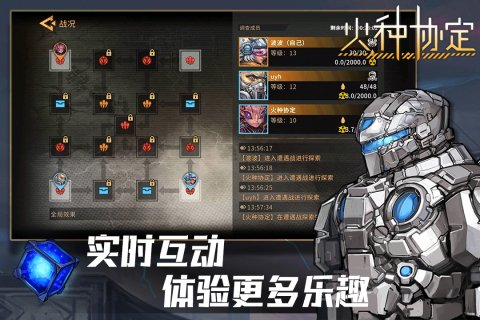 火种协定手游最新版 v1.2.1 安卓版3