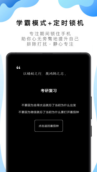 番茄ToDo10.2.9.2801