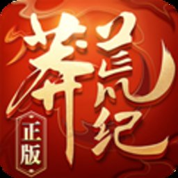 莽荒纪3d手游安卓版下载_莽荒纪3d手游手机版下载