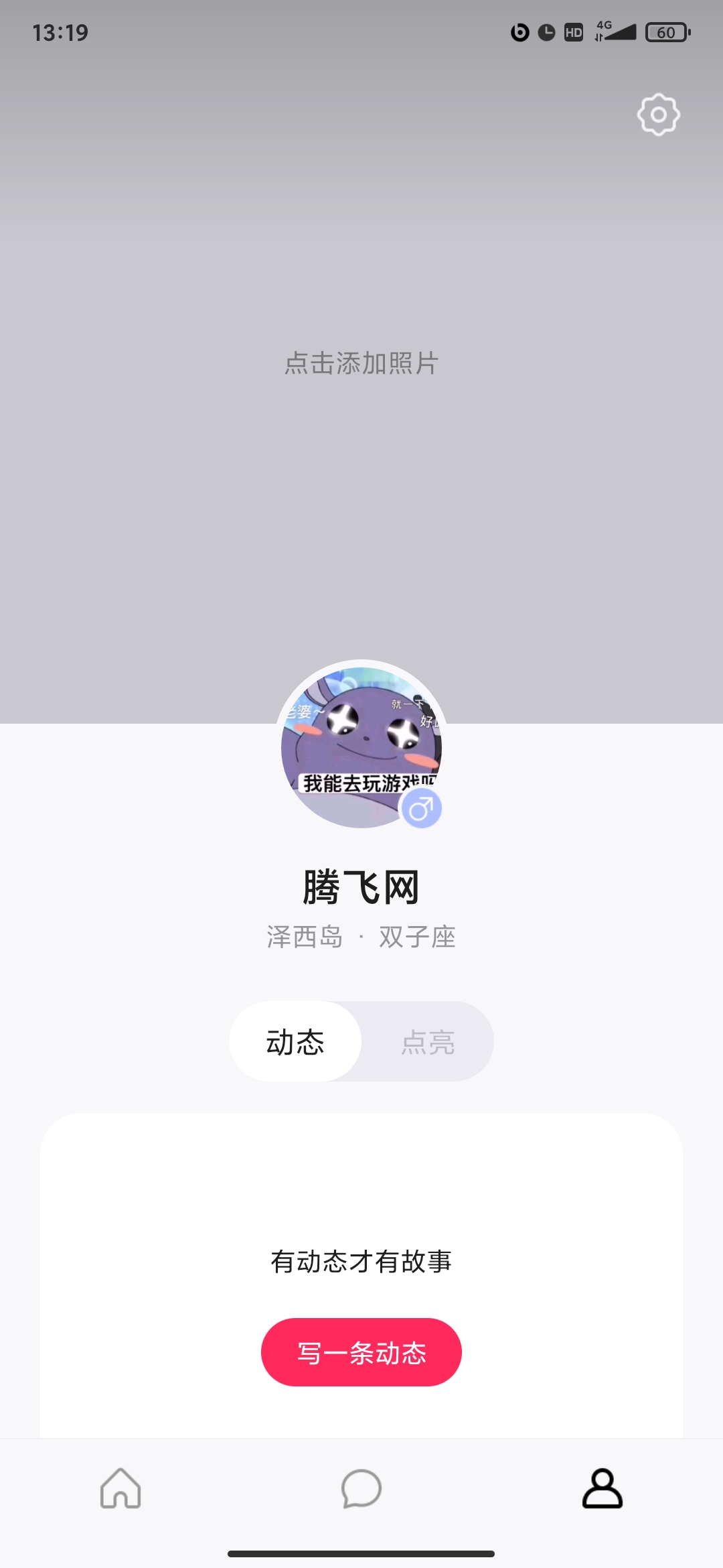 可话app官方版 v1.13.2 最新版2