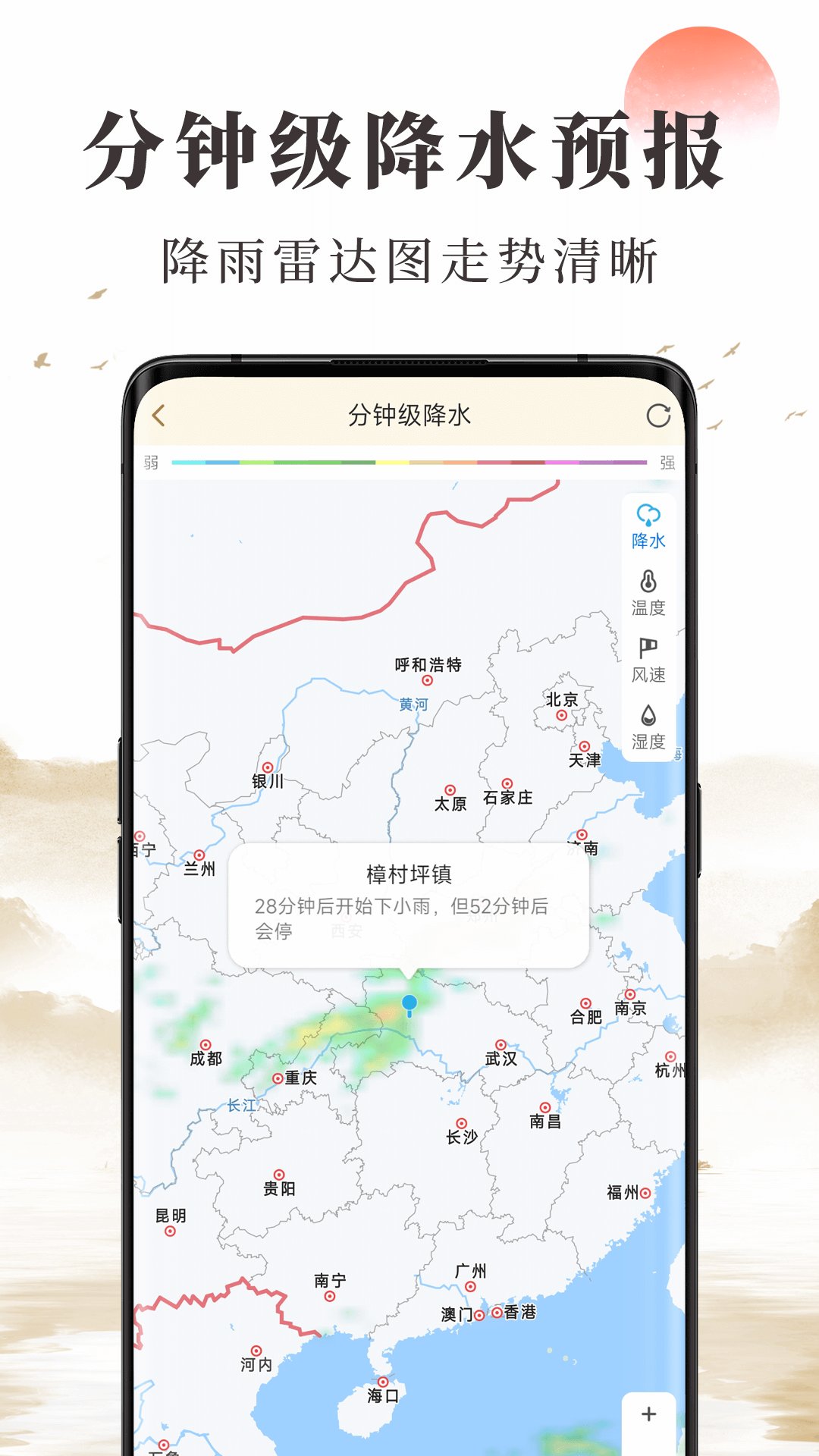 准确天气app官方版 v1.13.00 最新版2