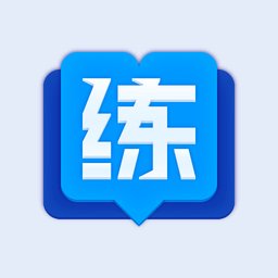 掌练最新版(改名小行动) v2.1.1 安卓版
