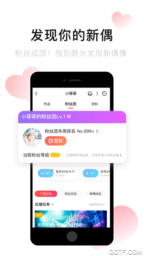 唱吧App最新版本 v12.10.0 官方版3